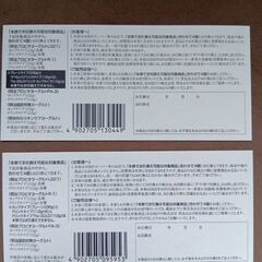 明治 ギフト券 ヨーグルト引換 2枚の画像