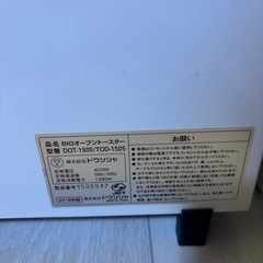 トースター無料でお譲りしますの画像