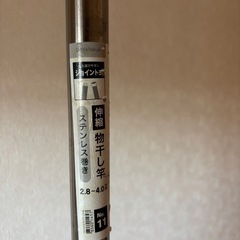 物干し竿の画像