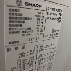 洗濯機8キロ
の画像