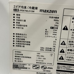 A1728🌟配送♻️設置可能‼️2020年製MAXZEN2ドア　87L冷蔵庫JR087ML01GM🌟動作確認済⭕️保証付き✅の画像