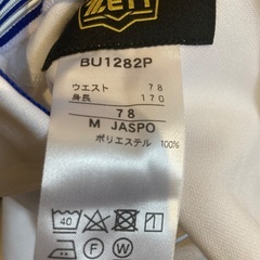 野球用ズボンの画像