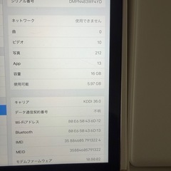 iPad Air 16gb Wi-Fi　第1世代　セルラーモデル　auキャリアの画像