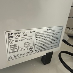 BIGオーブントースター／DOT-1402の画像