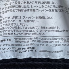 ベビーカーの画像
