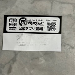 焼肉きんぐ　割引クーポンの画像