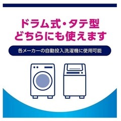 LION ( ナノックス）自動投入洗濯機 詰め替え 720g×2袋 の画像