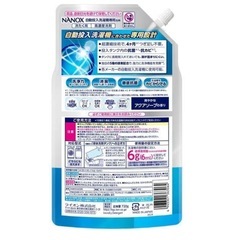 LION ( ナノックス）自動投入洗濯機 詰め替え 720g×2袋 の画像