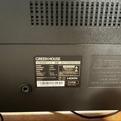 早い者勝ち50V型テレビの画像
