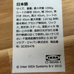 IKEA イケア　 SKOGSTA スコグスタ　 丸椅子 スツール　 高さ45cm 管理まる①の画像