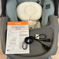 Combi コンビ　ネムリラ BEDi Long オートスイングの画像