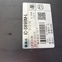 お取引き中　パロマ　LPガス用　コンロ　左強火　　の画像