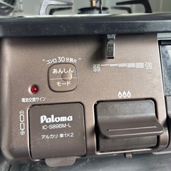 お取引き中　パロマ　LPガス用　コンロ　左強火　　の画像