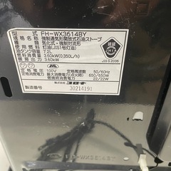 14年製 CORONA FH-WX3614BY 石油ファンヒーター 中古品
の画像