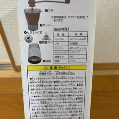 おうちでくまカフェ　コーヒーミル　【白】すみっコぐらしの画像