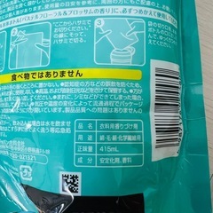 アロマジュエル　旧パッケージ　詰め替え用　まとめ売りの画像