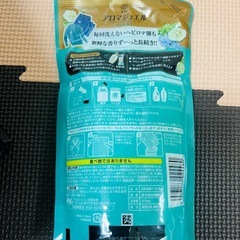 アロマジュエル　旧パッケージ　詰め替え用　まとめ売りの画像