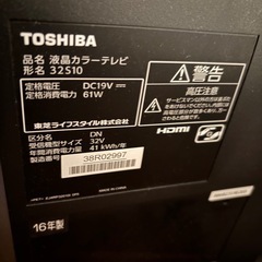 決まりました。TOSHIBA  REGZA 32型&スピーカーセット の画像