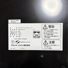 デロンギパネルヒーターHMP900jの画像