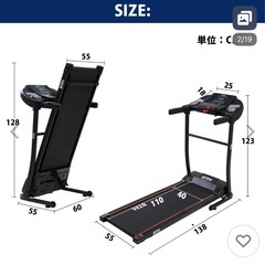 ★BTMランニングマシンの画像