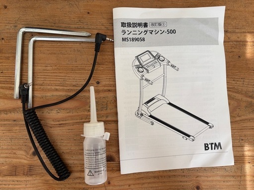 ★BTMランニングマシン