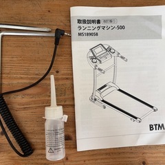 ★BTMランニングマシンの画像