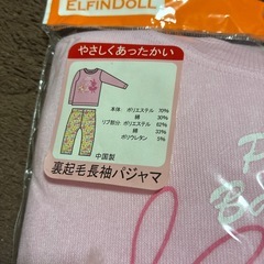 新品95.100のパジャマの画像