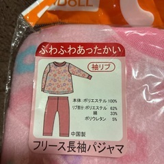 新品95.100のパジャマの画像