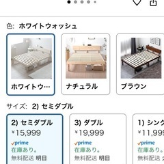 【10/27 17時まで掲載】ベッドフレーム　セミダブル　すのこの画像