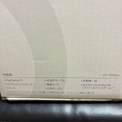 PlayStation 5の画像