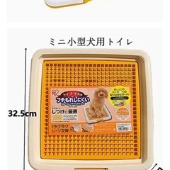 犬　ペットトイレの画像