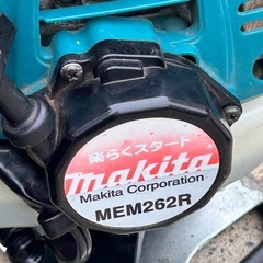 マキタ背負い式草刈機　MEM262R 
の画像