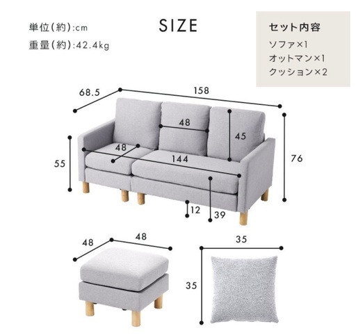 ３人掛けL字ソファ