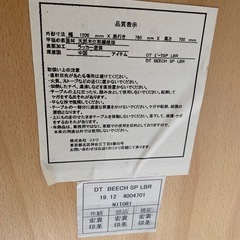 ニトリ　ダイニングテーブルの画像