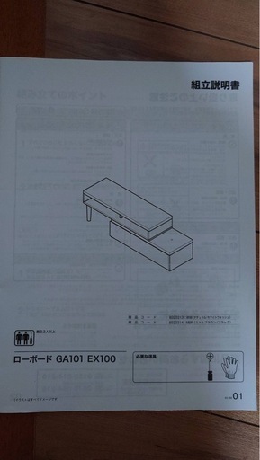 テレビ台(値下げ可)