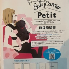 【ほぼ新品】アンジェレッテ　ベビーキャリアプチの画像