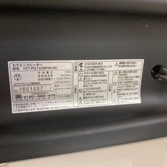 ユアサ セラミックヒーターの画像