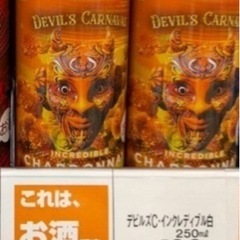 お酒♦️アルコール♦️チューハイ白ワインの画像