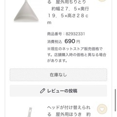 無印良品　ヘッドが付け替えられるほうきせっとセットの画像