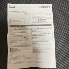 【予約済】ロールスクリーン   ホワイト　ニトリ　2点セットの画像