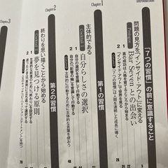 本（7つの習慣）の画像