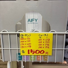 新品 カーテン 1枚と2枚セット 両方有ります。遮光カーテン 遮光 1級 北欧 UVカット レース 断熱 遮熱 遮音無地　まとめ買い歓迎　卸ます　アマゾン引き上げ商品　倒産品　ネット商材　卸ます　転売　アマゾン引き上げ商品　卸し　問屋　倒産品　転売OK　ネット商材　アマゾン　商品　景品　コンペ　新品　未使用　卸売り　卸売の画像