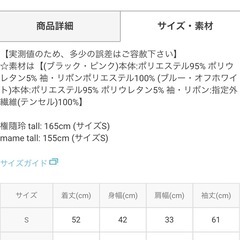 レディース 前後2Way異素材リボントップス GRL の画像