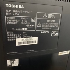 東芝　23インチテレビの画像
