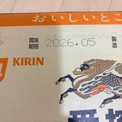 受付終了【キリン一番搾り24本】生ビール お酒　人気商品の画像