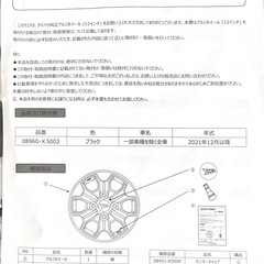 DAIHATSU アルミホイール新品✨［12ｲﾝﾁ］の画像