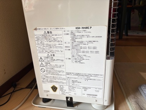 サンポット　カベック　煙突式ストーブ