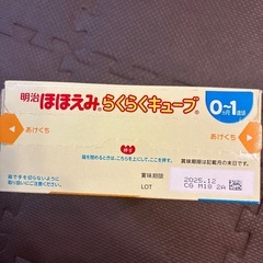 ほほえみキューブ200ml分×20袋の画像