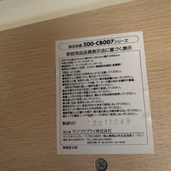 ルーター等収納ボックスの画像