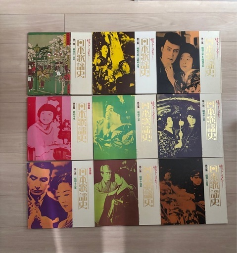 日本歌謡史　全巻セット　レコード